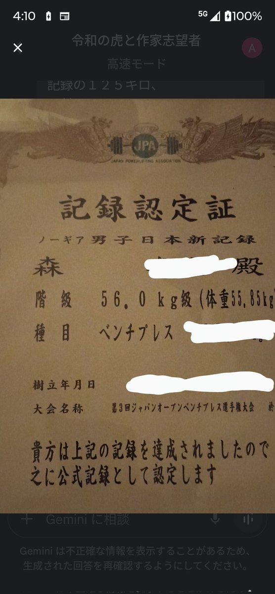 日輪の外側 (Asuka) tweet media