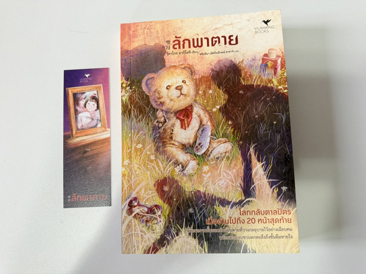 markscifiz's tweet photo. 📚 ปล่อยต่อหนังสือสภาพใหม่มาก เปิดอ่านครั้งเดียวทุกเล่ม

“สักพาตาย” ราคา 200 ฿
“ฆาตกรโหดคนนั้นคือลูกฉันเอง” ราคา 200 ฿
“คดีฆาตกรรมปริศนากับนกฟลามิงโก” ราคา 200 ฿

ค่าส่ง 40 เล่มต่อไป +10
 สนใจเล่มไหนทักมาสอบถาม/ขอรูปเพิ่มได้ครับ

#ส่งต่อหนังสือ #หนังสือมือสอง #หนังสือมือ2 https://t.co/ijmfrryOaP