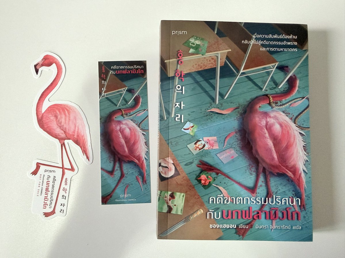 markscifiz's tweet photo. 📚 ปล่อยต่อหนังสือสภาพใหม่มาก เปิดอ่านครั้งเดียวทุกเล่ม

“สักพาตาย” ราคา 200 ฿
“ฆาตกรโหดคนนั้นคือลูกฉันเอง” ราคา 200 ฿
“คดีฆาตกรรมปริศนากับนกฟลามิงโก” ราคา 200 ฿

ค่าส่ง 40 เล่มต่อไป +10
 สนใจเล่มไหนทักมาสอบถาม/ขอรูปเพิ่มได้ครับ

#ส่งต่อหนังสือ #หนังสือมือสอง #หนังสือมือ2 https://t.co/ijmfrryOaP