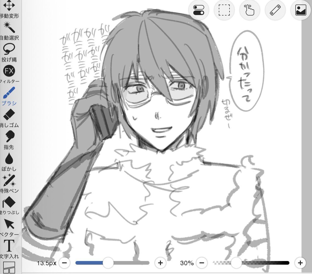 練習中 tweet media