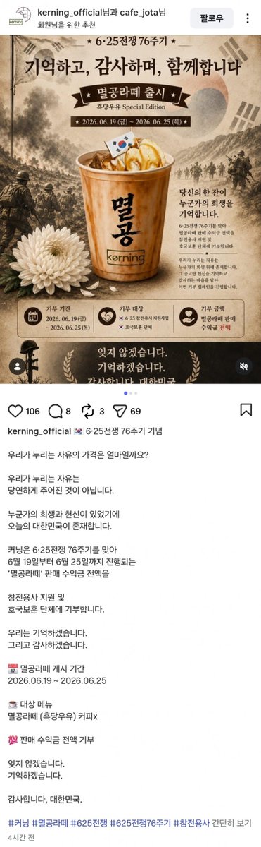 Fuer_Elise1983's tweet photo. 대전 카페사장님 "멸공라떼" 출시!!!!! https://t.co/UamWtHBVIw 

https://t.co/5DBkKv07qE https://t.co/gHReYtE34r