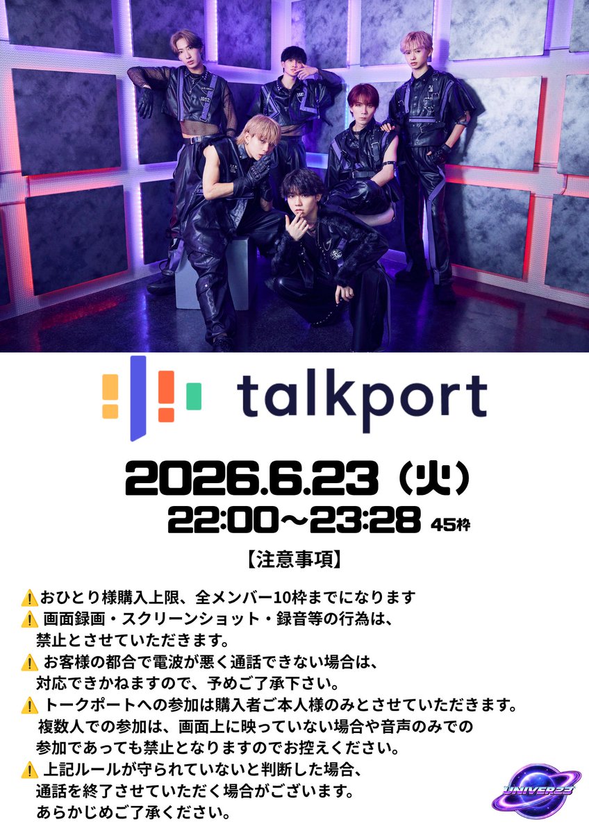 YU-KI 【UNIVER23】 (@yuki_m_kapichan) / Posts / X