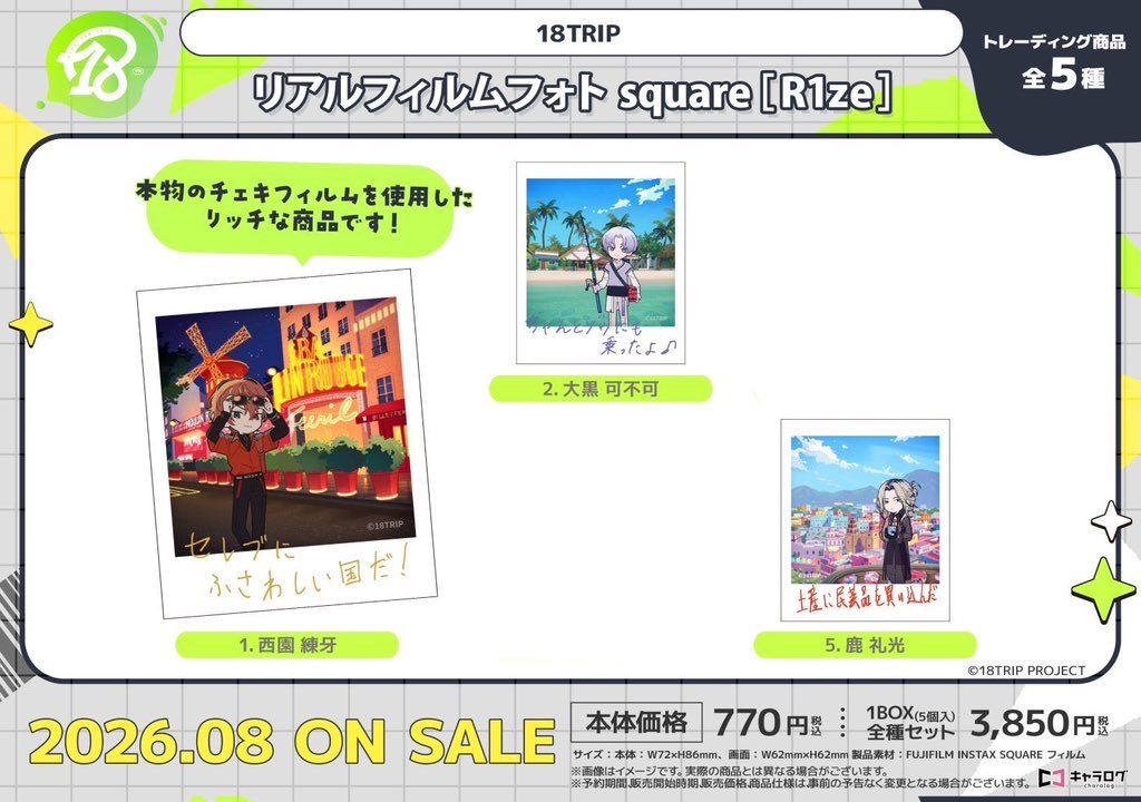 gnbr2sm's tweet photo. @c 【交換】
18TRIP エイトリ リアルフィルムフォト square R1ze Day2 朝班 昼班

譲｜練牙❤︎ 可不可 礼光 各1

求｜添 季肋 各1

*1BOX予約済み
*❤︎は添との交換優先
*郵送or福岡市内手渡し

検索からでもお気軽にお声掛けください！ https://t.co/mx0Ve6WSDK
