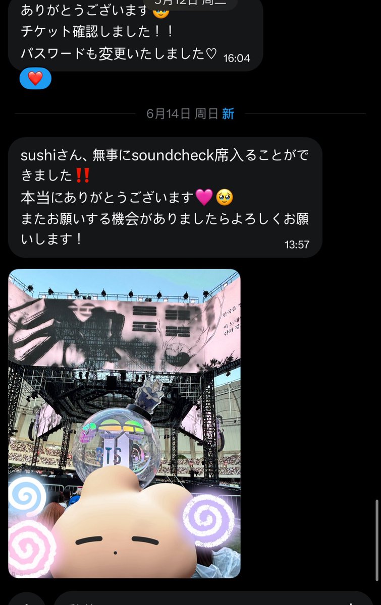 fc7kxx's tweet photo. BTS 釜山公演 代行🎫

ご利用いただきありがとうございました。

現地からお写真もお送りいただき、本当にありがとうございます✨

無事にご入場・ご観覧いただけて安心いたしました🤍

#BTS #BTS_PUSAN #釜山コンサート #チケット代行 #ライブ参戦 #KPOP #BTSCONCERT #ARMY 
#sushifeedback https://t.co/uEGllicVAP
