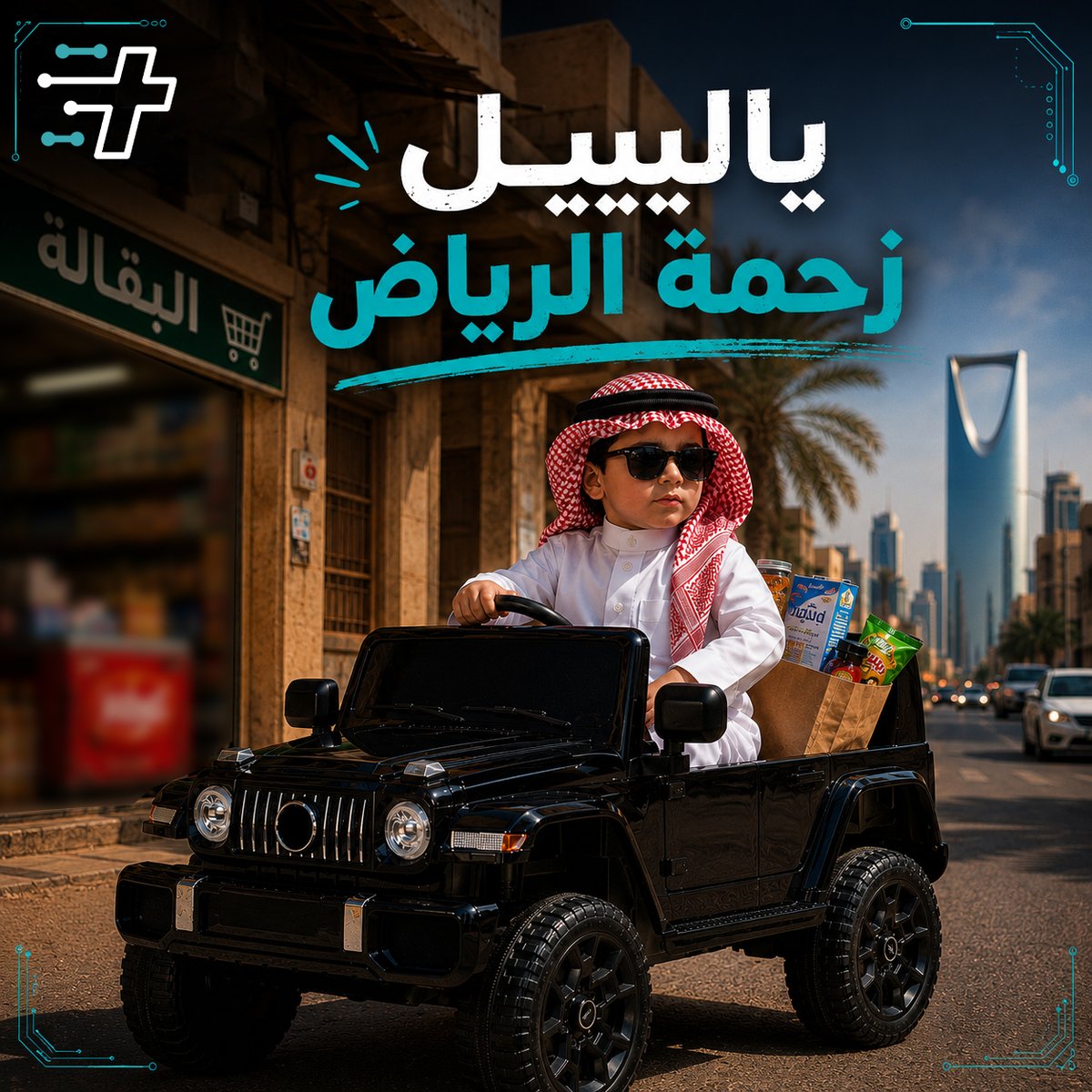 متجر Tech Plus tweet media