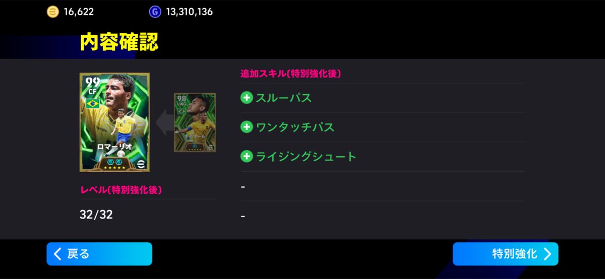 KAWASHO_RM's tweet photo. @pepepe_fifa フル装備じゃないけどいらんネイマールおったわー🤤 https://t.co/sdlOuf1IPs