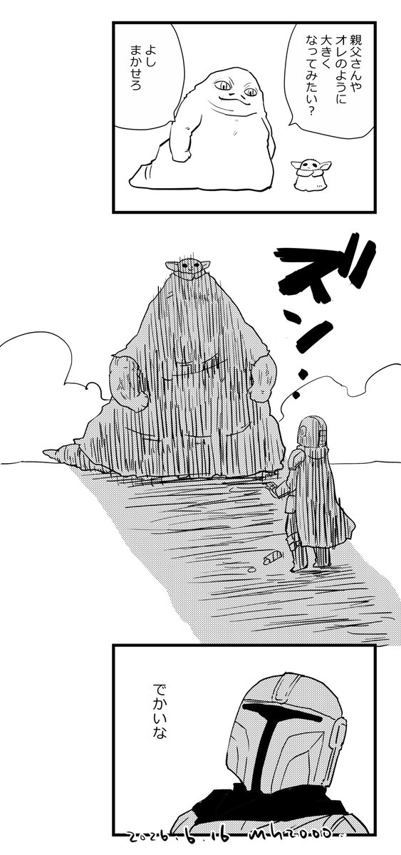 mh200014's tweet photo. 合体 https://t.co/gakaSs5BLd