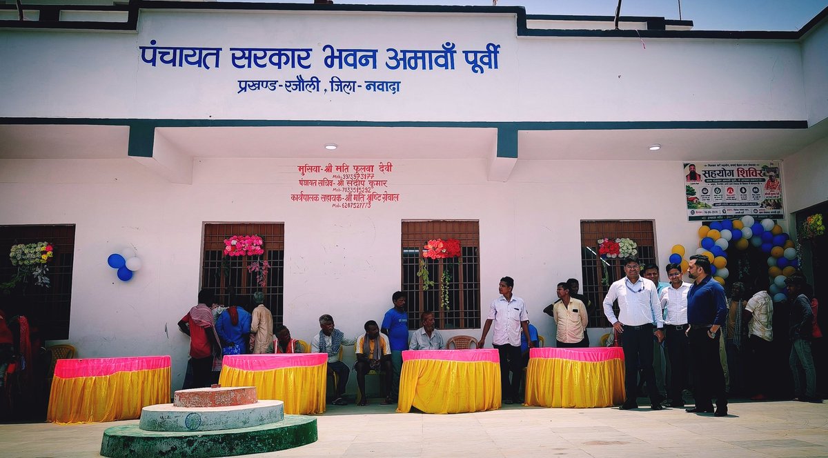 imNavKP's tweet photo. As Senior In-charge Officer of Rajauli Block, chaired/ attended 3rd "Sahyog Shivir" in  Amawan Purvi Gram Panchayat of Rajauli Block (As a time bound and real time mechanism to ensure timely, transparent, and accountable redressal of public grievances)! https://t.co/yI3qDLKpPK