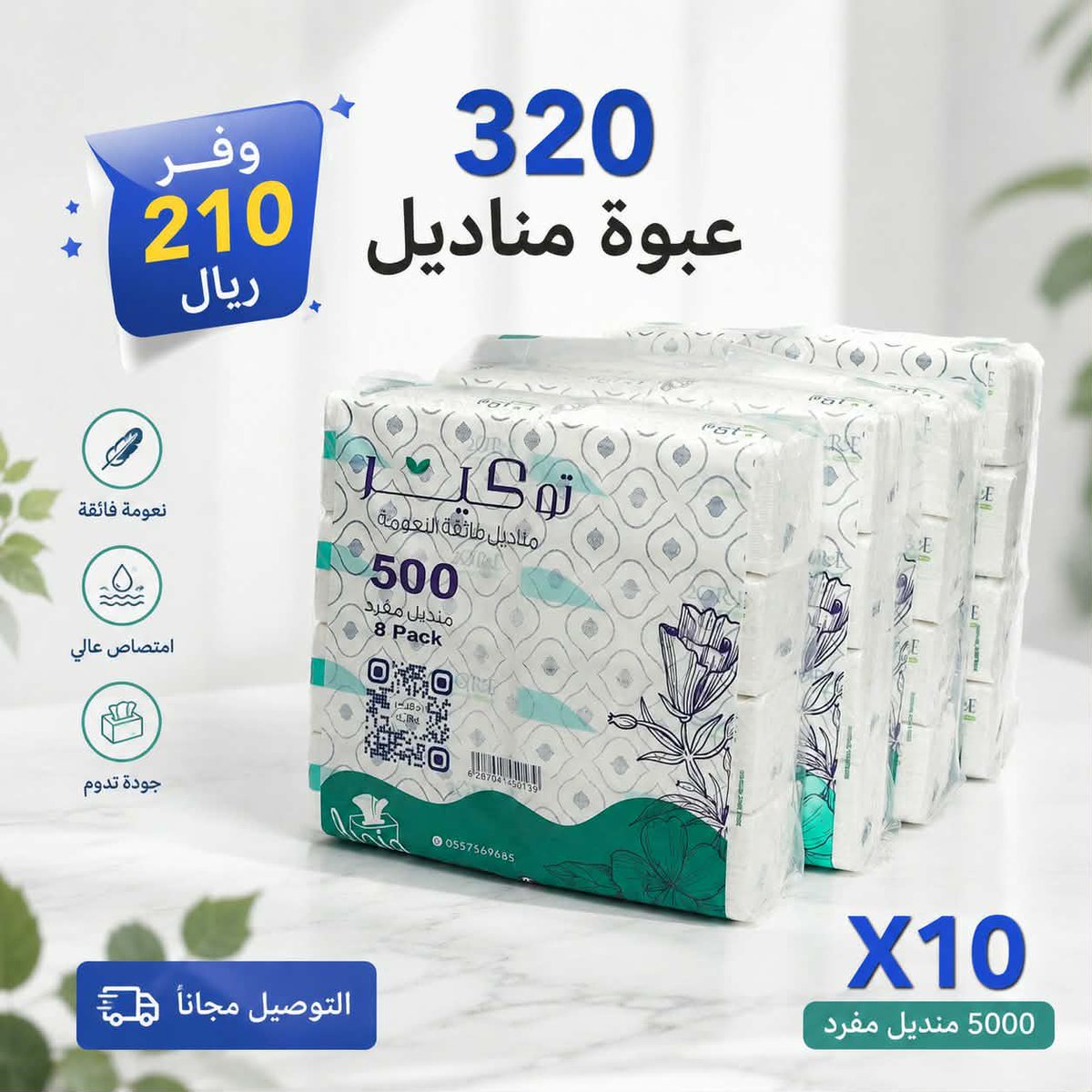 tocare2030's tweet photo. 🔥🚨 إيه كمية النعومة دي؟! 🚨🔥
لو لسه مجربتش مناديل توكير… فإنتِ بجد فايتك كتير 😍🧻
✨ جودة تفرق
✨ نعومة تحسها من أول استخدام
✨ منتج يخليك ترجع تطلب تاني بنفسك 💖
🎁 وعشان التجربة تبقى أحلى… استخدم كود الخصم: H10 وخد خصمك دلوقتي 🔥
⏳ متستناش… العرض مش هيستنى حد!
🛍️ اطلب من هنا بسرعة:
https://t.co/7L1Y8j8EW8⁠�