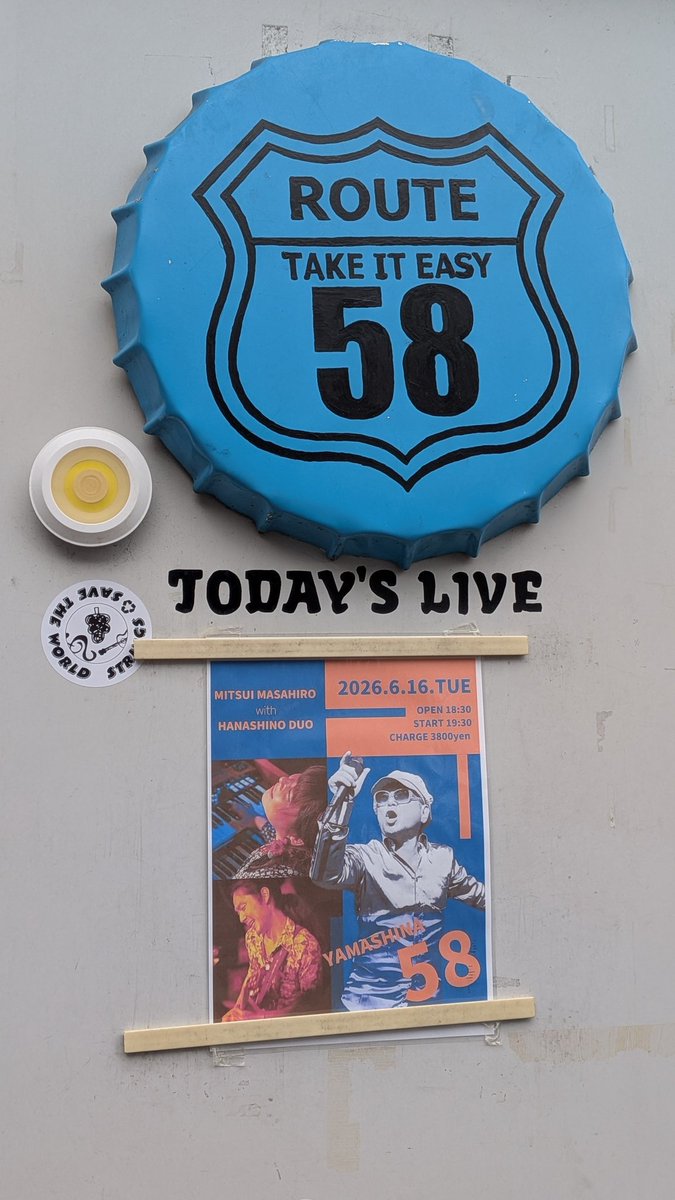 Gannco's tweet photo. 三井雅弘 with 花篠DUO
＠ 東野 Live Music Bar 58
三井雅弘(vo)
花篠DUO[花田えみ(org) 篠原裕(gt,vo)
4月終わりにピスタチオと共演の三井さん、今度は花篠と3人で。
流石に2人だとちゃんと名前も覚えてた(笑)
たっぷり歌って、しゃべったライブに大笑いで楽しんだ。
帰りは忘れ物に乗り越しって…💦 https://t.co/nxUpEUgwnd