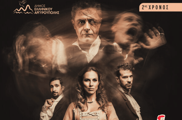 vimaonline's tweet photo. Ελληνικό – Αργυρούπολη: Θεατρική Παράσταση «Άνθρωπος χωρίς Όνομα» https://t.co/SkjwlMP9uI https://t.co/msWsinWitR