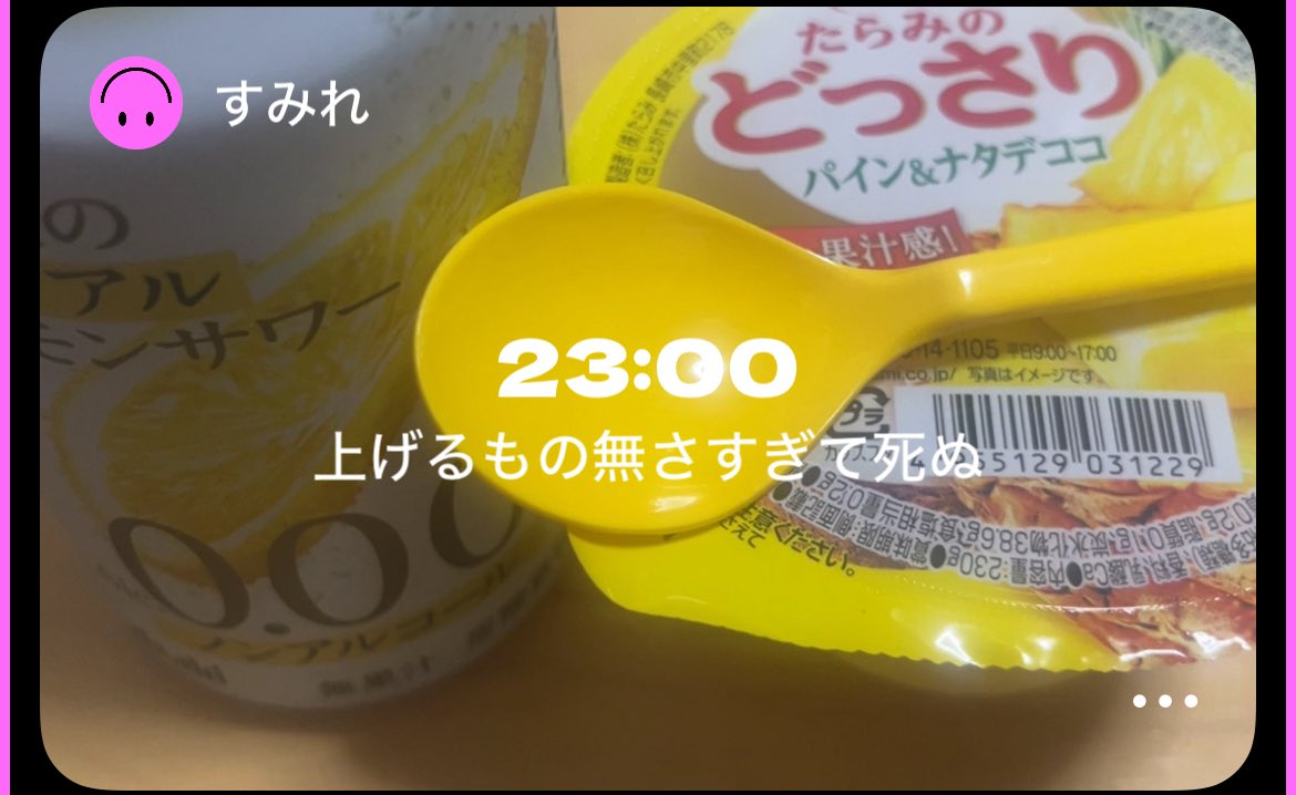 sumimon0606's tweet photo. あのーお酒飲めへん人さ未来のレモンサワーのノンアル飲んでみてくれな😉✋🏻
まじ美味いんよ。特別甘くなくてスッキリしてて夏とか暑い日に最高すぎるんよ。 https://t.co/aWOtu1sNXV