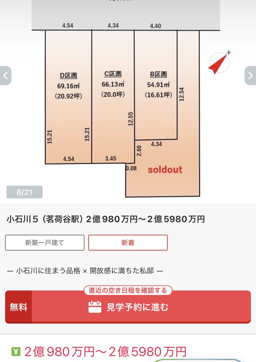 cuminbunkyo's tweet photo. 小石川5丁目の狭小戸建に2億出して住む人のペルソナがイメージできない、文京区は奥が深い。 https://t.co/DJly1DbfiC