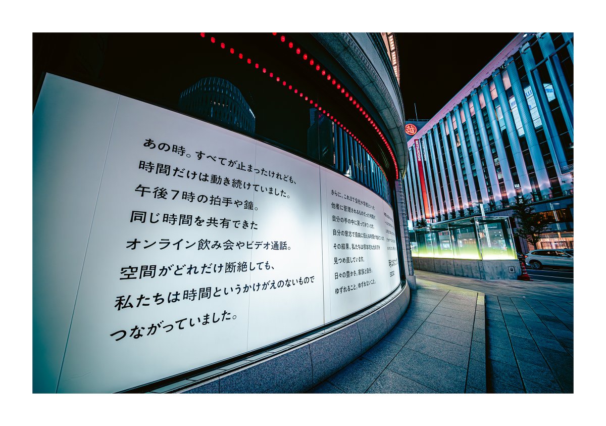 20 June 2020, Ginza, Tokyo.