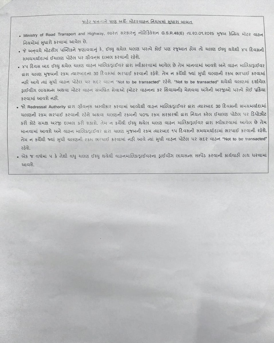 InfoGujarat's tweet photo. કેન્દ્રીય મોટર વાહન નિયમોમાં મહત્ત્વપૂર્ણ સુધારા...

🔹 એક જ વર્ષમાં 05 કે તેથી વધુ વખત ચલણ ધરાવતા વાહનચાલકનું ડ્રાઇવિંગ લાઇસન્સ હવે તાત્કાલિક ધોરણે સસ્પેન્ડ થશે

🔹 ગુજરાતના નાગરિકોને ટ્રાફિક નિયમોનું ચુસ્તપણે પાલન કરવા અને બાકી ઈ-ચલણ સમયસર ભરી દેવા રાજ્ય સરકારનો અનુરોધ

🔹 ઈ-ચલણ સામે વાંધો કે ફરિયાદ કરવા માટે 45 દિવસ મળશે; 45 દિવસમાં કોઈ વાંધો રજૂ નહીં થાય તો ચલણ આપોઆપ સ્વીકૃત ગણાશે

🔹 સમયસર ચલણ નહીં ભરાય તો 'વાહન પોર્ટલ' પર વાહન બ્લોક કરી દેવાશે

નવા સુધારાઓ મુજબ ઈ-ચલણ અંગે વાહનચાલકો અને માલિકો માટે ફરિયાદ નિવારણ, રકમ ભરપાઈ કરવાની મુદત તેમજ લાઇસન્સ સસ્પેન્શન અંગેની જોગવાઈઓ વધુ કડક બનાવવામાં આવી

#GujaratGovernment