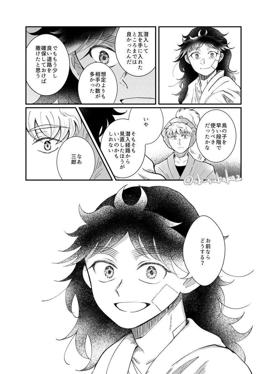 sb_subaka2's tweet photo. ② https://t.co/zUj8JRuqlt