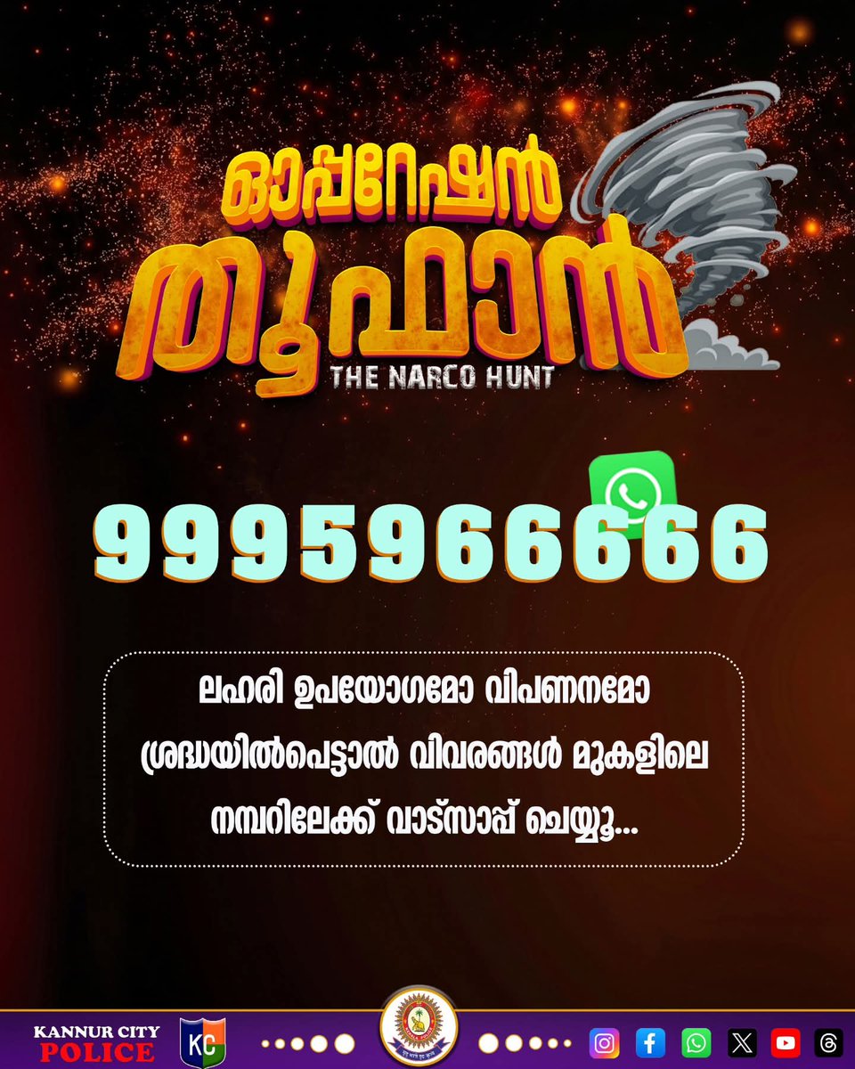 MATOMRADHA's tweet photo. @PMOIndiaനോട്‌ യോജിപ്പ്.UDF 
KSRTCൽ Ladiesന് FreeTripനല്ലത്.
എതിർക്കരുത്(താല്പര്യമുള്ളവർക്ക് 
ticketഎടുക്കാം)Drugs,ഗുണ്ടാവിളയാട്ടത്തിന്കടുത്തപ്രഹരം.Drugsമാഫിയയുടെസ്വത്തുക്കൾകണ്ടുകെട്ടുമെന്ന് കേട്ടു.Sure.അതോടെ
Drugsകോടീശ്വരMafiaയുടെവേരറുക്കാം.TVM Bjpമേയറുടെപ്രവർത്ത
നങ്ങൾ മികച്ചത്. https://t.co/upvXEV7Gng
