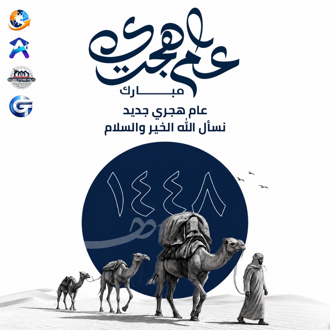 Academiaglobe_'s tweet photo. 🌙 1448 هـ

تتقدم أكاديميا جلوب بأطيب التهاني بمناسبة حلول العام الهجري الجديد.

نسأل الله أن يجعله عامًا مباركًا مليئًا بالنجاح والتوفيق، وأن يحمل لكم المزيد من الإنجازات العلمية والمهنية، و يبارك جهودكم وخطواتكم نحو التميز.

✨ عام هجري جديد مبارك
وكل عام وأنتم بخير.

#أكاديميا_جلوب
#العام_الهجري_الجديد
#1448هـ