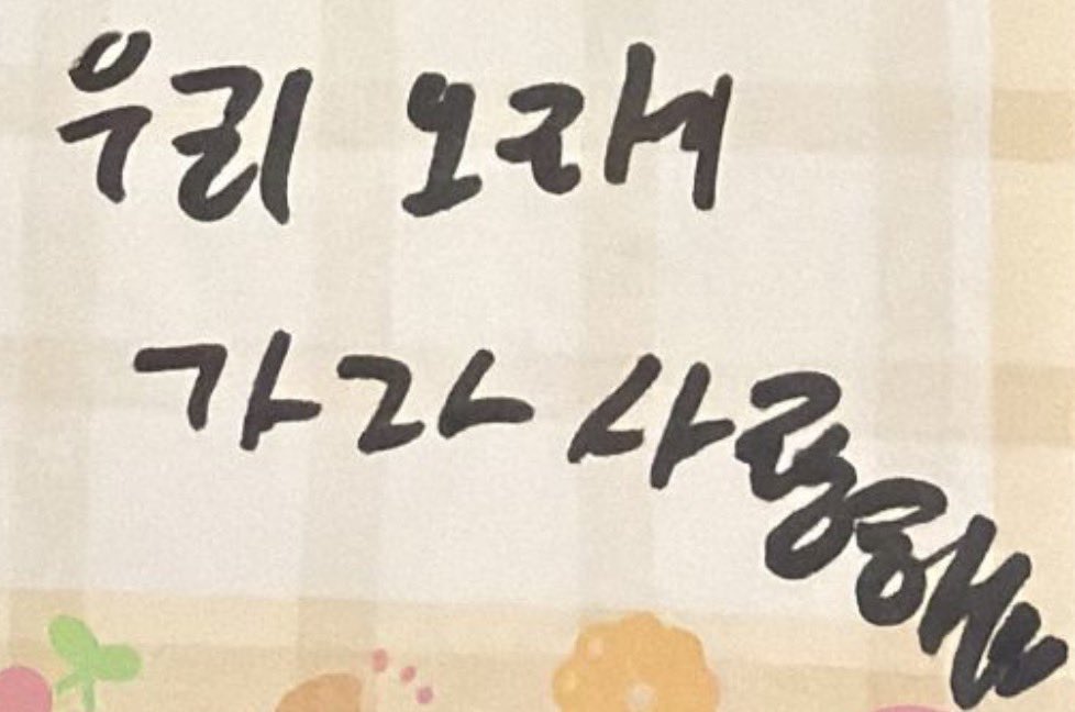 augustjournals's tweet photo. 좋아할까 사랑할까 
진짜 궁금함 🤔 https://t.co/D13LJ2Ckb4