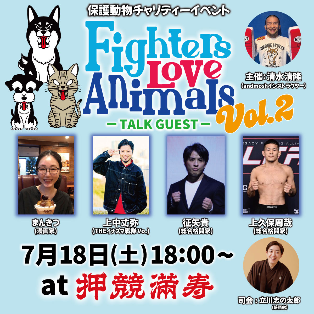 kiyotakashimizu's tweet photo. Fighters love animals vo.2
日時:7月18日(土)
        18:00〜
場所:押競満寿

料金：5,000円
（記念Tシャツ・ワンドリンク込み）
※追加注文は別途
※売上の一部は動物保護施設へ寄付いたします。
申込: https://t.co/g1vDB5WybG

Tシャツのみ購入可能
4500円送料別
受注締切六月末まで https://t.co/mV7sYZuR2D