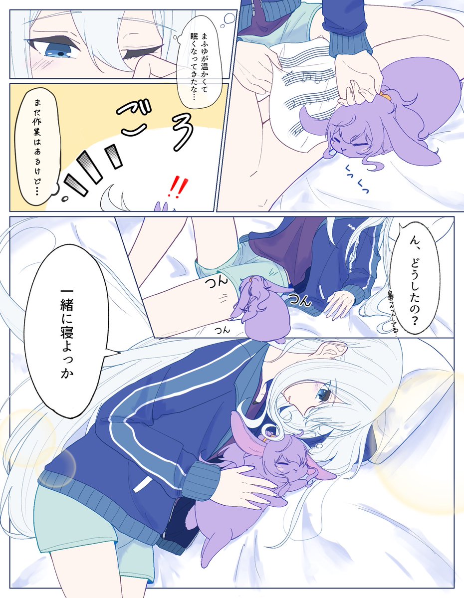 UruUrudes's tweet photo. 一緒にお昼寝🐰 Part.2
（私の実体験が元ネタ) https://t.co/GzGGD7ZIHB