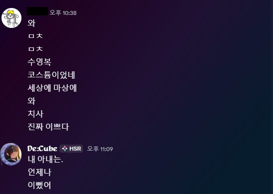 De_Cubes's tweet photo. 명조 테섭 유저인 친구가 혼자 치사 수영복 코스튬을 보고있다는게 너무 너무 배가 아픔 끄어어앍 나에게도 테섭주세요 나도 내 아내 보고싶어요 치!사! 보고싶어요! https://t.co/SwmFzyFodG