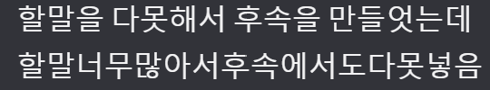 Make__waves__'s tweet photo. 후속작 요약 https://t.co/JcadNuZYr8