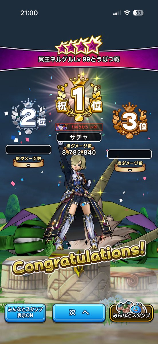 Sacha_Satchan's tweet photo. ネルゲルLV99!!!
#ドラクエウォーク https://t.co/75eZetuNEs