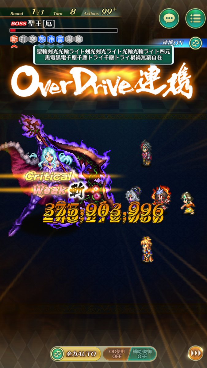 Cocolot59's tweet photo. 聖王[厄]戦 ロマンシング 9ターンクリア

奇数Tが物理、偶数Tが術までは解ったけど
またしても次元断の条件が解らなかった
#ロマサガRS https://t.co/aYKfTqKEdZ