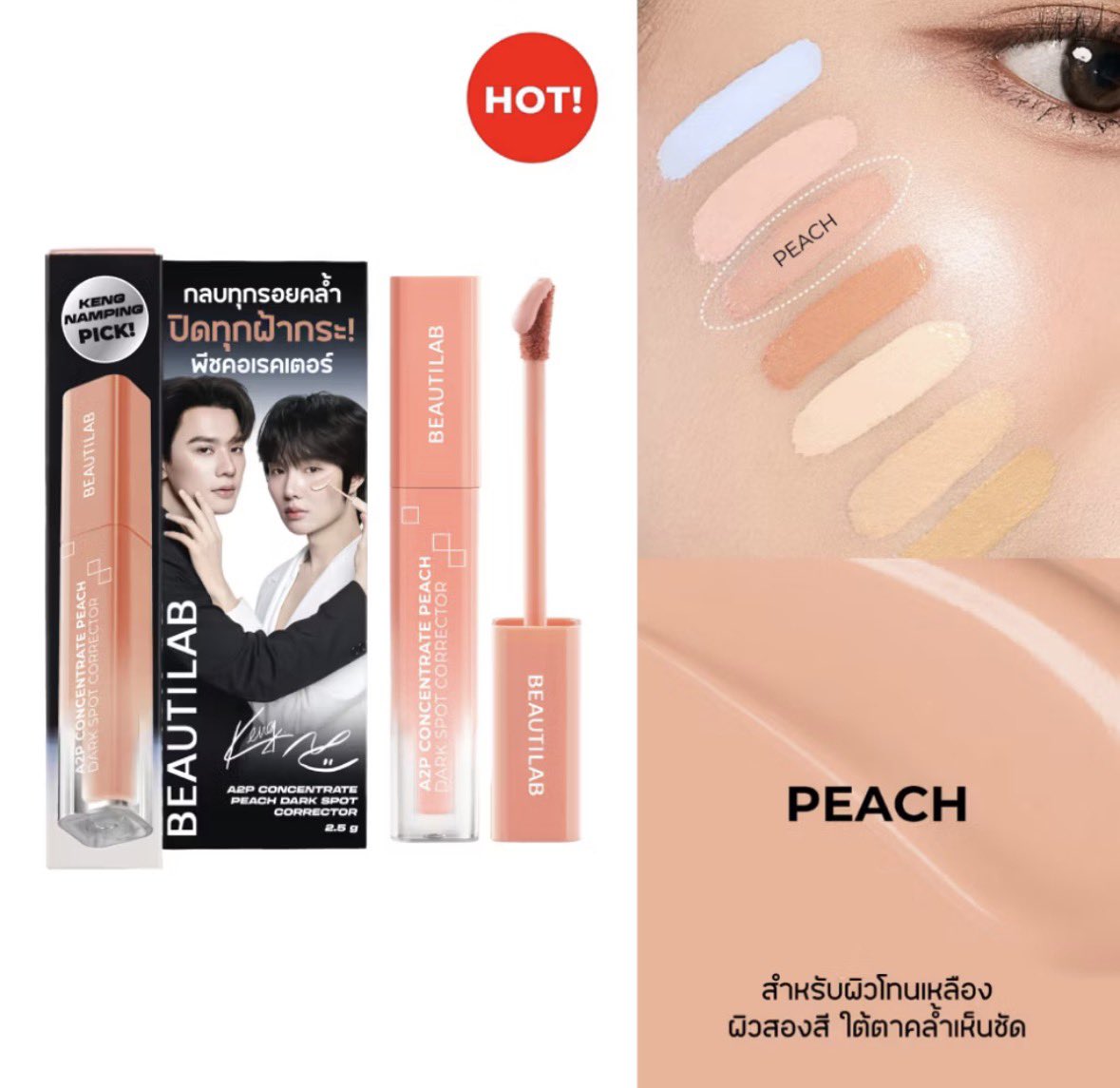 JustBNA's tweet photo. 📍 ￼BEAUTILAB Peach Corrector&amp;Blue Corrector 

➖110 รวมส่ง

#ตลาดนัดคสอ #ตลาดนัดเครื่องสําอางค์ #ส่งต่อคสอ #ส่งต่อเครื่องสำอาง #ตลาดนัดเครื่องสําอาง https://t.co/3jjgYk4UgH