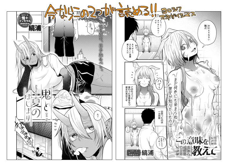 sima2000x's tweet photo. bidooさんにて自分の漫画も読めます。ご興味あれば是非。 https://t.co/fUKPrwA9Mq