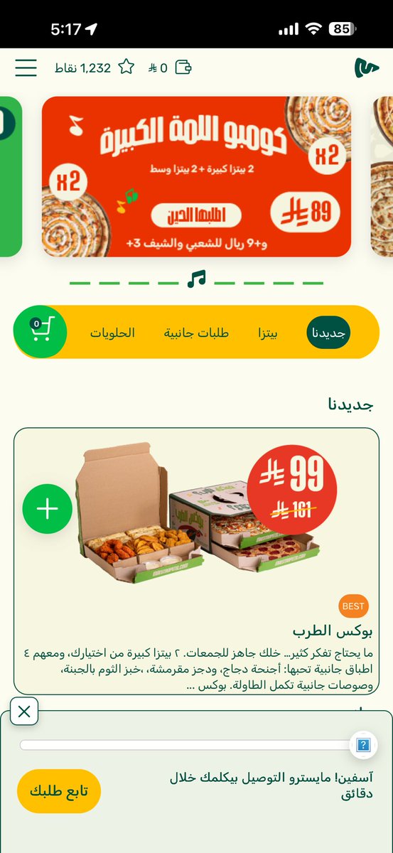 Hamzacoins's tweet photo. @MaestroPizzaKSA @Sarah_Maestro 

@MaestroPizzaKSA 

الطلب له ٤٥ دقيقه وللحين محد تواصل !! https://t.co/MDpdGobrT7