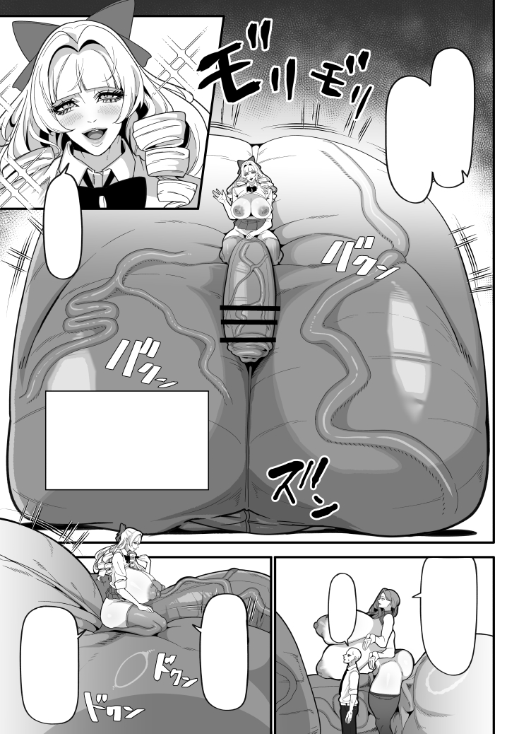 お嬢様キャラも出します 