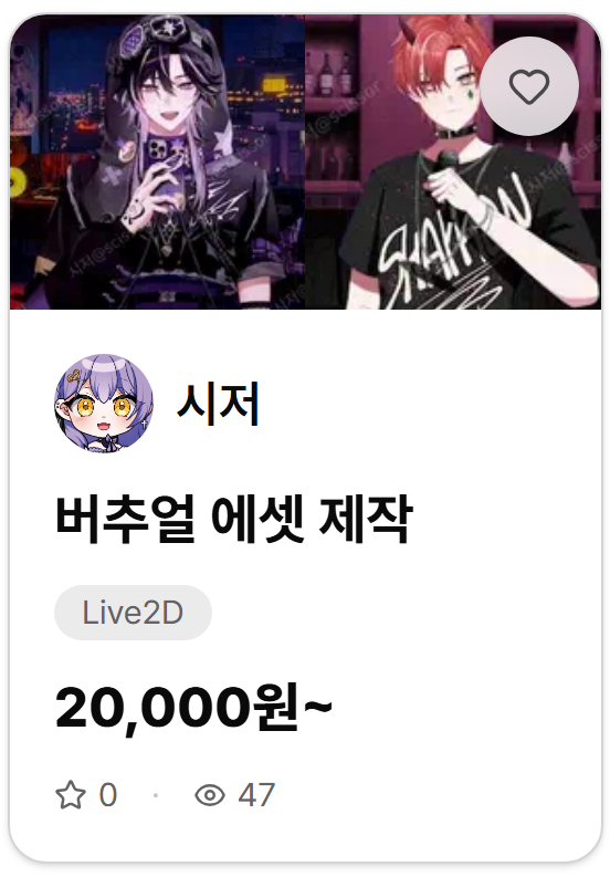 scissor_sub's tweet photo. 💜버츄얼 에셋 커미션 오픈💜

🔗멜로밍
https://t.co/8k1SIVRDo2

오랜만에 에셋 커미션을 다시 재오픈 했습니다!
재정비 후 금액 상향과 슬롯이 조정되었으니 참고부탁드려요!

한동안은 멜로밍에서만 커미션을 진행할 예정입니다💜 https://t.co/s3cORx81JJ
