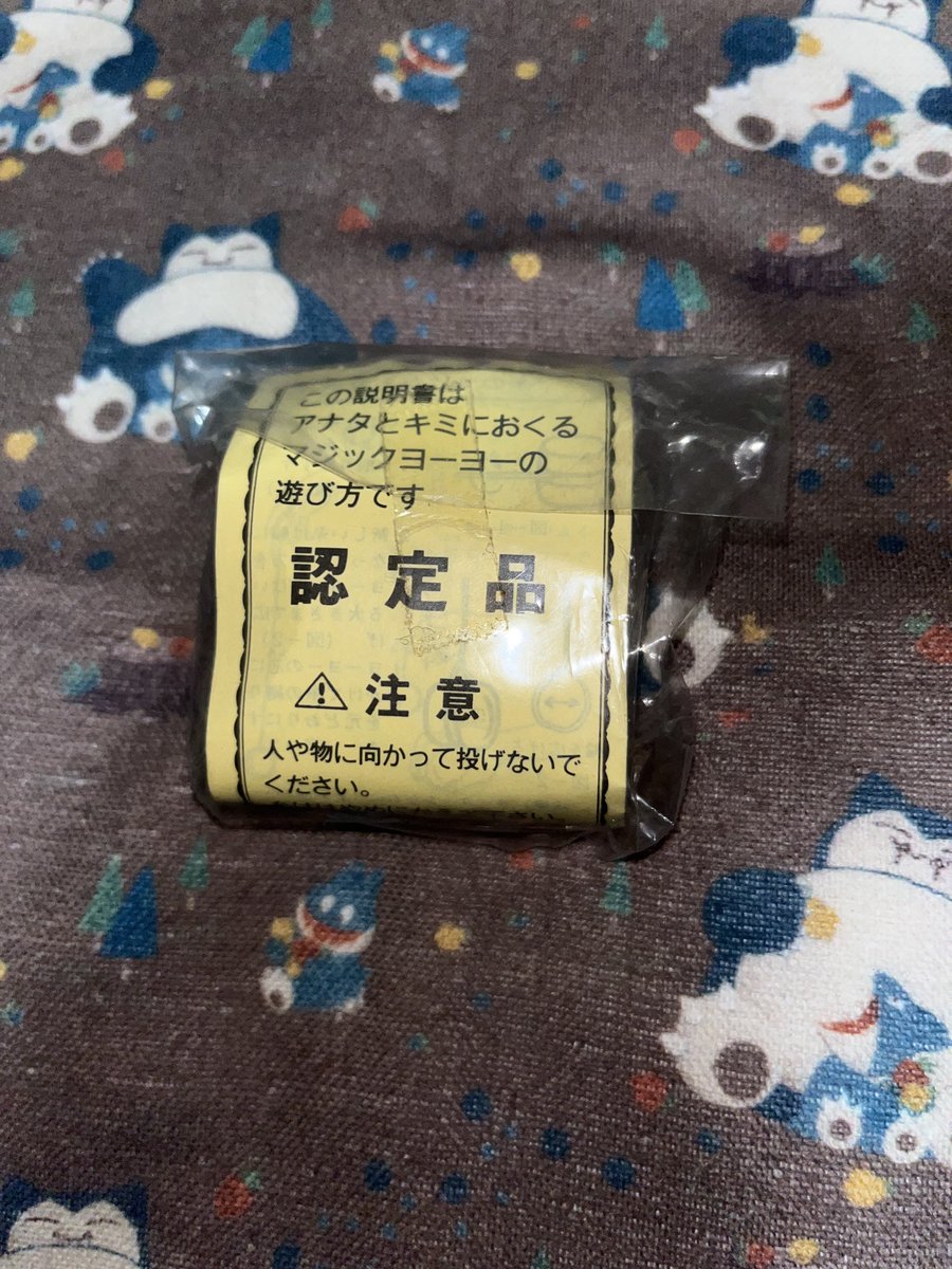 bai_53's tweet photo. 連日で珍しいワリオグッズに出会えた…！
このマジックヨーヨー、ホビー関係のイベントで貰えるノベルティグッズの様です🧄 https://t.co/KTSD7afBca