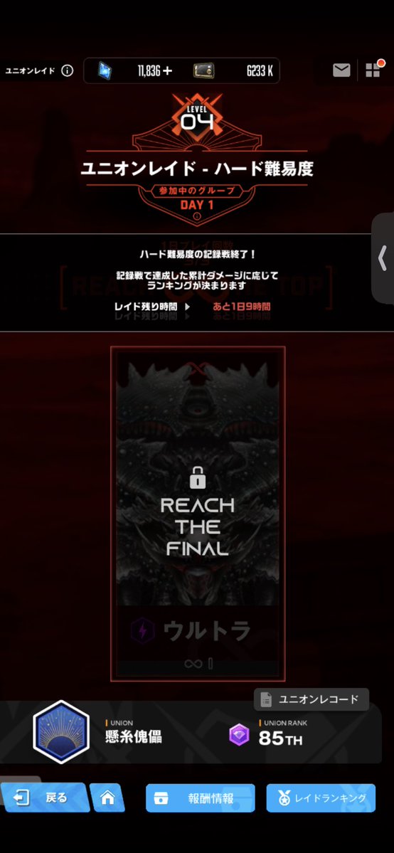 Ni1YA's tweet photo. ユニレお疲れ様でした。
ダイヤ維持に貢献出来るか結構プレッシャー感じましたが、何とかなって良かった…😅 https://t.co/WDAdZQ43Lf