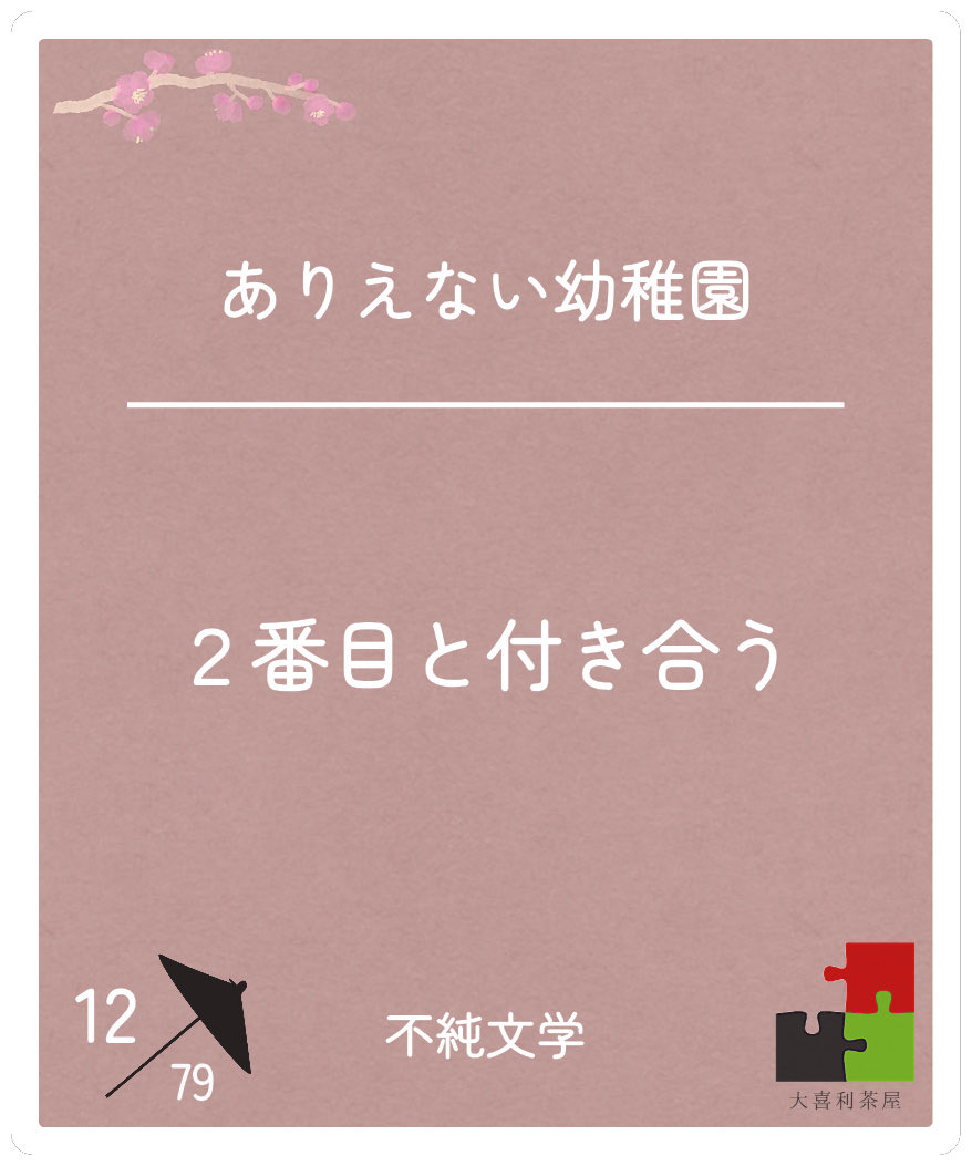 不純文学 tweet media