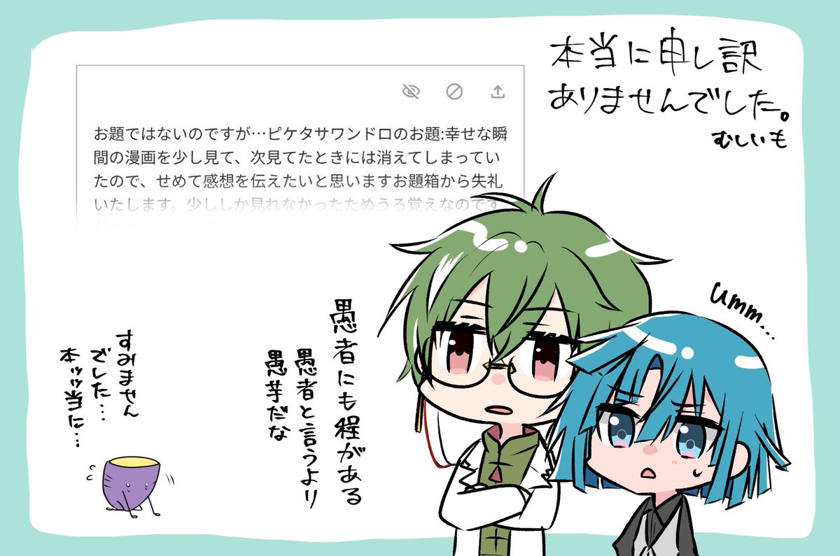 frmmim's tweet photo. お題箱のお返事です✉️URLからご確認ください！
https://t.co/upufzwBW9r
愚者とは私のことです……ワンドロピケタサは再掲させていただきます……🙇💦💦 https://t.co/QycBRNTNwB