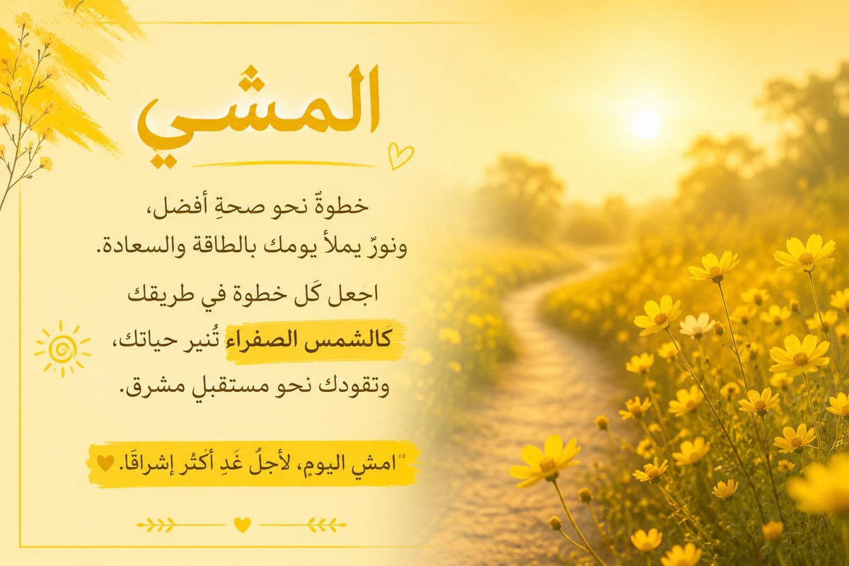 YanbuMashi's tweet photo. اليوم الثالث 5,000خطوة 
اللون الأصفر 💛💛🤍

@mushatyanbu_org https://t.co/ElTcNTKmTe