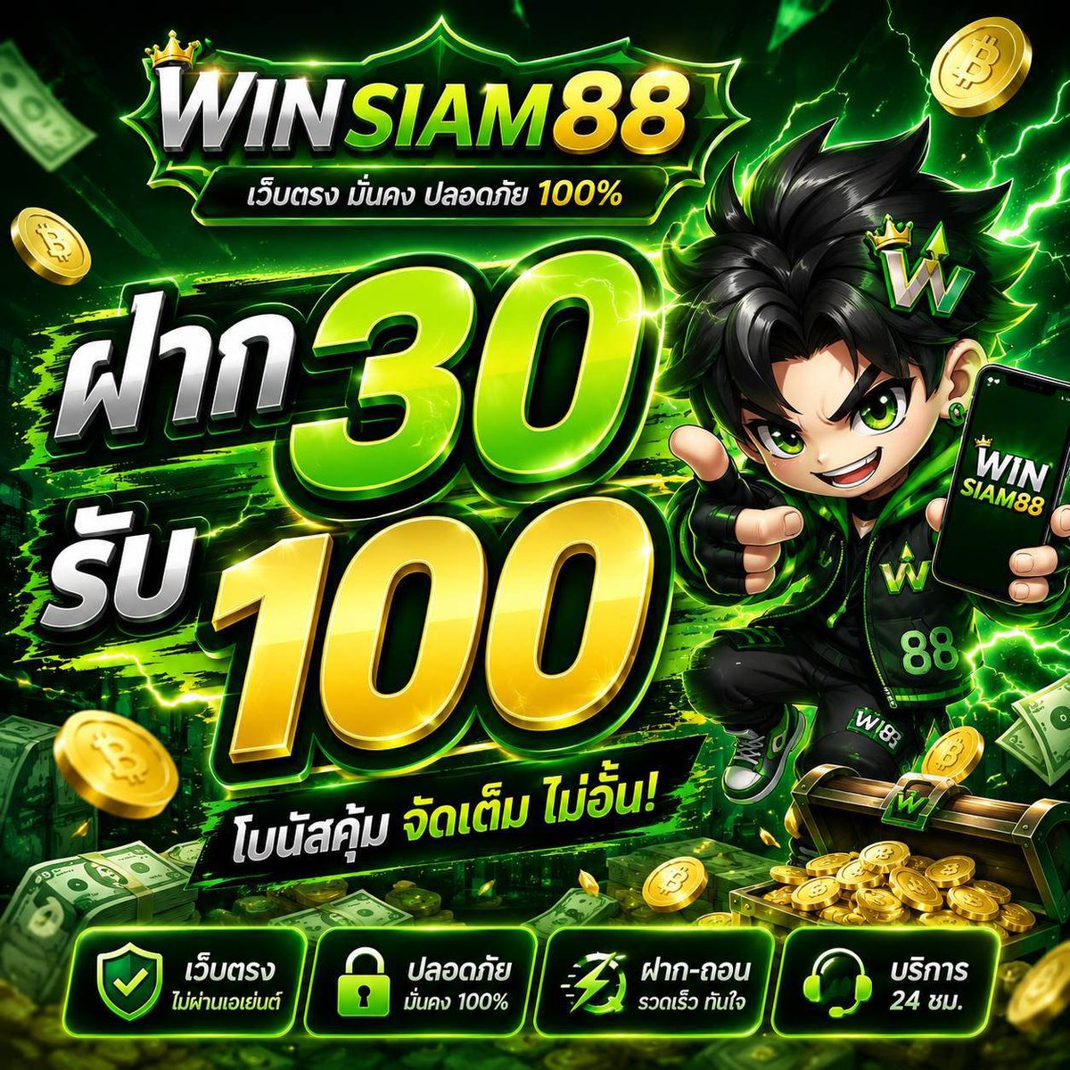 Rnonn4wmc's tweet photo. 🔰Winsiam88🔰
💥ยูสใหม่ แตกง่าย ถอนได้จริง ไม่อั้น💥
🎯🎯🎯🎯🎯🎯
🔥ฝๅn - ถoน ไม่มีขั้นต่ำ
🎈ฝาก30รับ100🎈
🎈ฝาก100รับ200🎈

✅ สมัครฟรี »https://t.co/4lS8htJssk 💸

#สล็อตไม่มีขั้นต่ำ #สลอตเว็บตรง #สล็อต𝙥𝙜 #โปรดีแนะนำ #ทุนฟรีสล็อต #โปรทุนน้อย #WINSIAM88กำไรไม่อั้น https://t.co/wjoHObQSGF