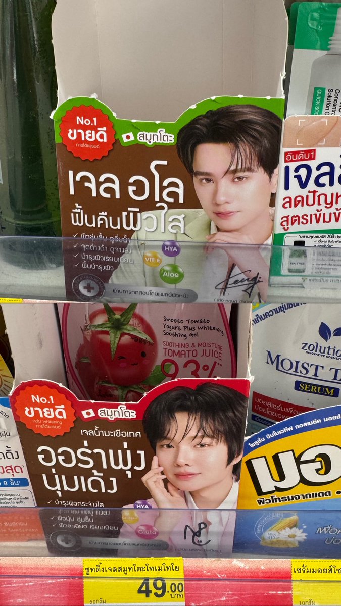 Pamny_Bar's tweet photo. จากใจติ่งต่างจังหวัดบ้านอยู่หลังเขาที่ไม่มีจอใหญ่ ๆ แบบในเมือง อยากบอกว่าการได้เจอหน้าเมนในร้านสะดวกซื้อที่มีทั่วไทยคือฮีลใจเรามากเลยนะ แค่นี้เราก็ดีใจมาก ๆ แล้วอ่ะ💕

#smootoxKengNamping
#สขอนแก่นxเก่งน้ำปิง
#karismaxkengnamping 
#วันนี้ก็เจอเก่งน้ำปิง https://t.co/suZUuNaPIf