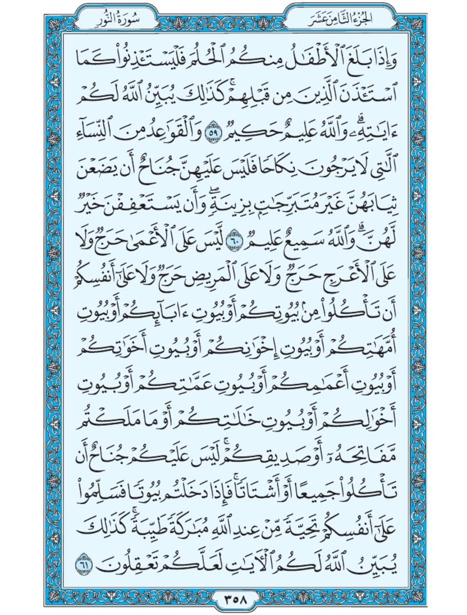QuranEveryDay's tweet photo. ﷽ https://t.co/uf75bzT1Yk