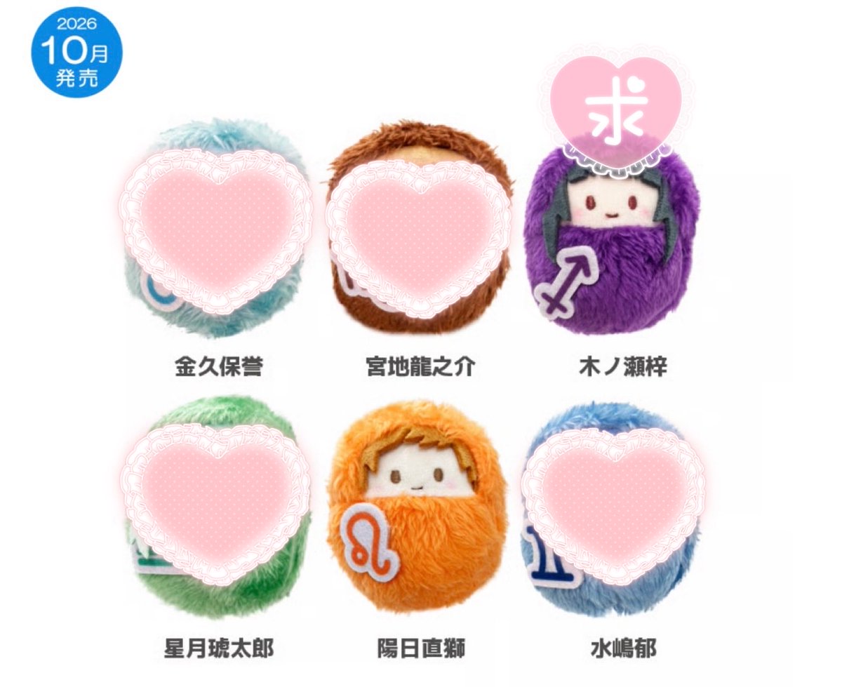 bess00987's tweet photo. 《交換》Starry☆Sky スタスカ くるみたぴぬい

【譲】直獅
【求】梓 or 定価＋送料

3BOX購入予定。
お気軽にお声掛けください。 https://t.co/n140OntnVi