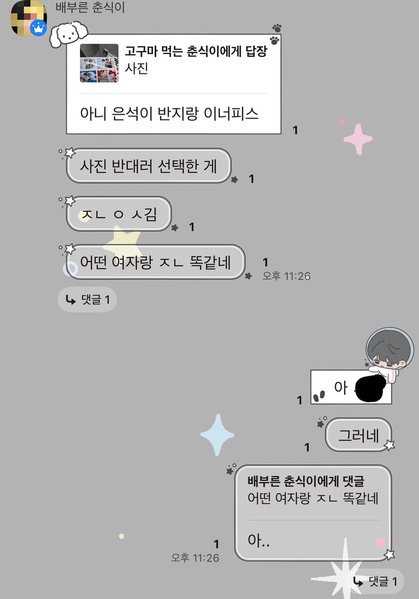 thisisheadingto's tweet photo. 은석님 사진 선택 (나처럼) 잘못한 줄도 몰랏는데 아 https://t.co/LqIRGAIcbX