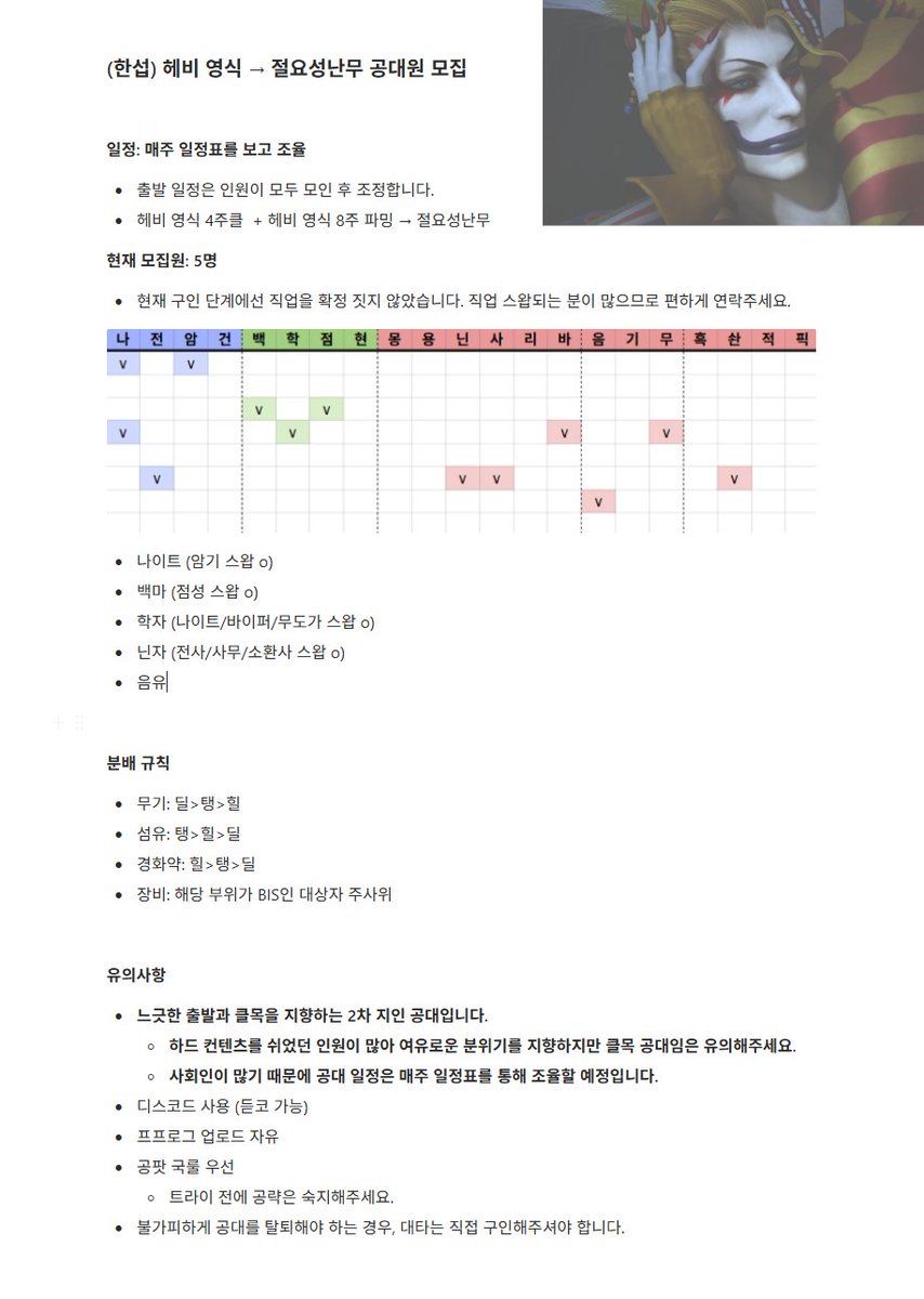 mmo_ham_'s tweet photo. (RT❤️)
"헤비 영식 → 절요성난무" 공대원 구합니다!
자세한 사항은 사진 참고해주세요~

문의는 DM 및 멘션으로 부탁드리며, 변동 사항은 타래로 추가하겠습니다. https://t.co/T7FgUt1QVA