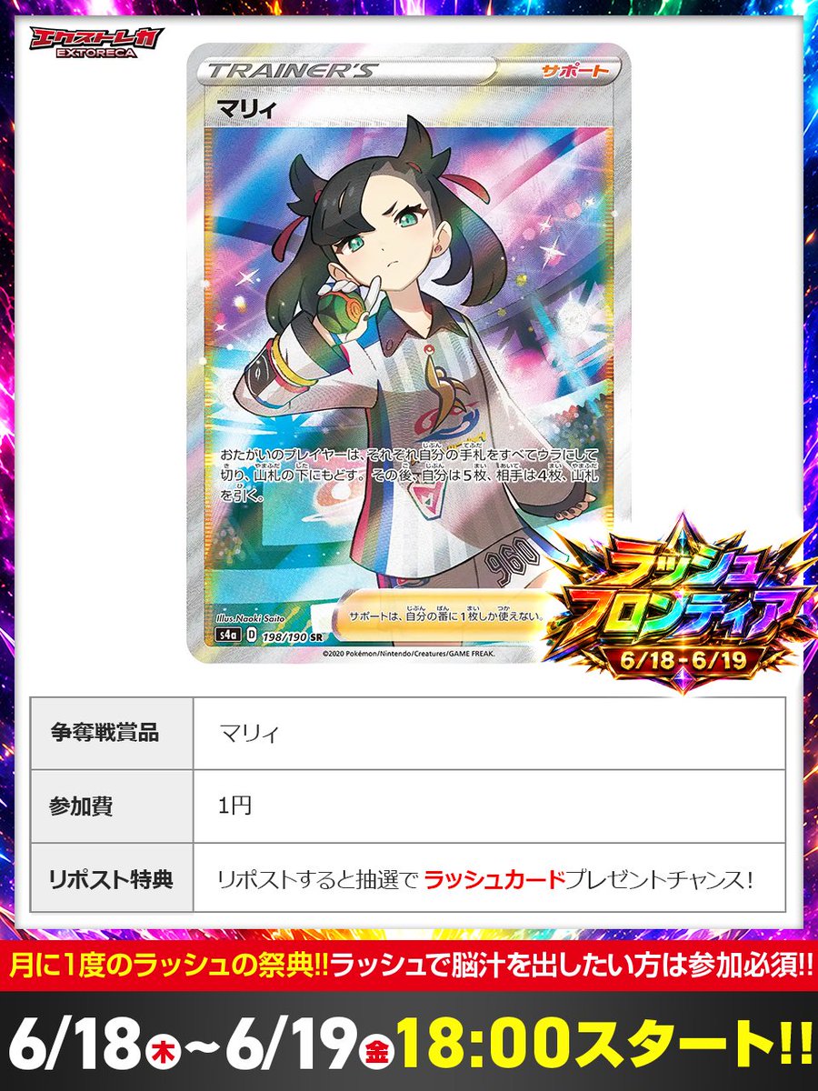 💥夢を掴むならこれで決まり!!💥 ラッシュフロンティア 爆熱の無料企画