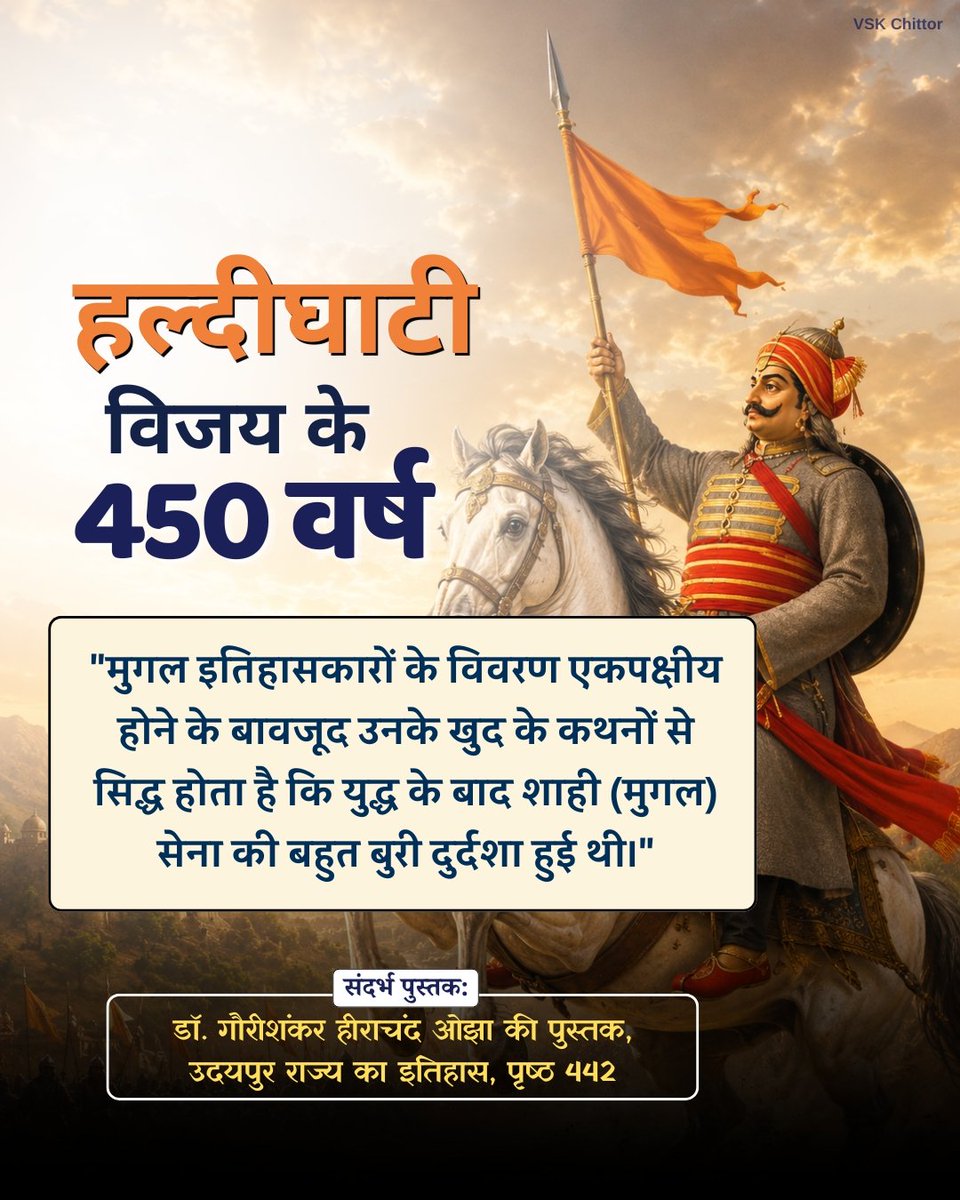 pnd3418's tweet photo. HaldighatiVijay450 https://t.co/pNcKgwx8cm