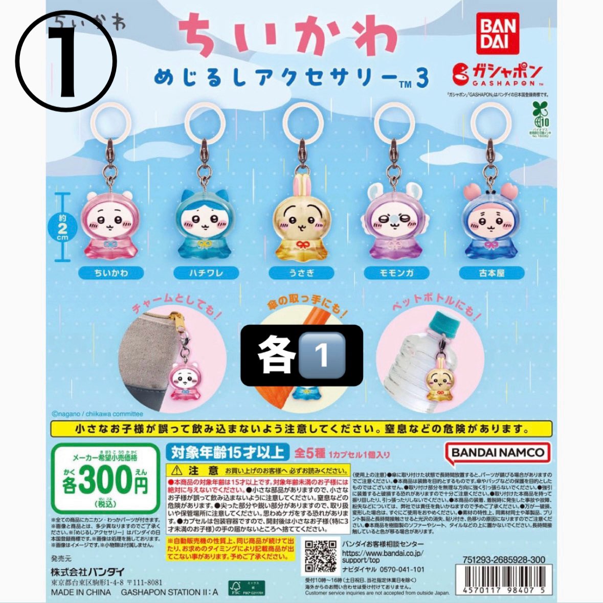 incha_622's tweet photo. ガチャ めじるしアクセサリー 交換 買取

【譲】
画像のもの

【求】
定価+送料
( 抱き合わせ願います )

郵送のみ
🌟お返事にお時間いただきます

⚠️ALT必読 https://t.co/qBXDwu4PiO