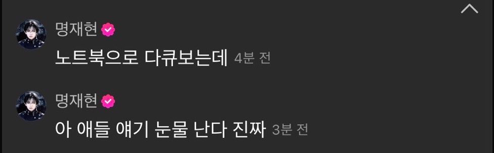 myungjaey's tweet photo. 🐶 i’m watching the documentary on my laptop
🐶 ah hearing the members’ stories is really making me tear up
🐶 when it comes to stories about my parents or my own past
🐶 i’m actually unfazed
🐶 but why do i tear up so much whenever it’s about the members
🐶 i really want to protect them for a long, long time
🐶 and onedoor protects me
🐶 let’s protect boynextdoor together
🐶 my place to lean on
🐶 my safe place
🐶 onedoor
🐶 i stood on my own and endured it, and then there were six of us
🐶 and when the six of us endured it together, we gained this many onedoor