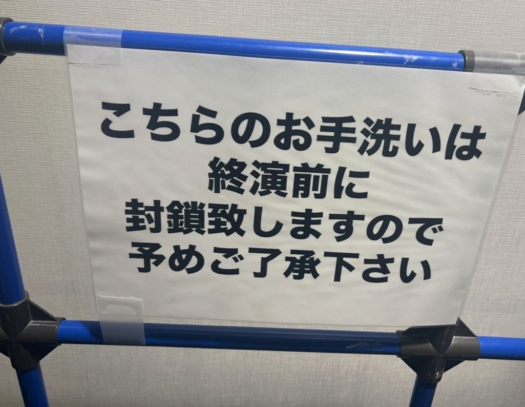 motoeda's tweet photo. @YokohamaArena 終演後のこれやめたら、終演後に関しては近隣への迷惑行為減ると思いますよ
みんな嫌々了承してます
（横浜アリーナで撮影） https://t.co/pPE8QL9PXE